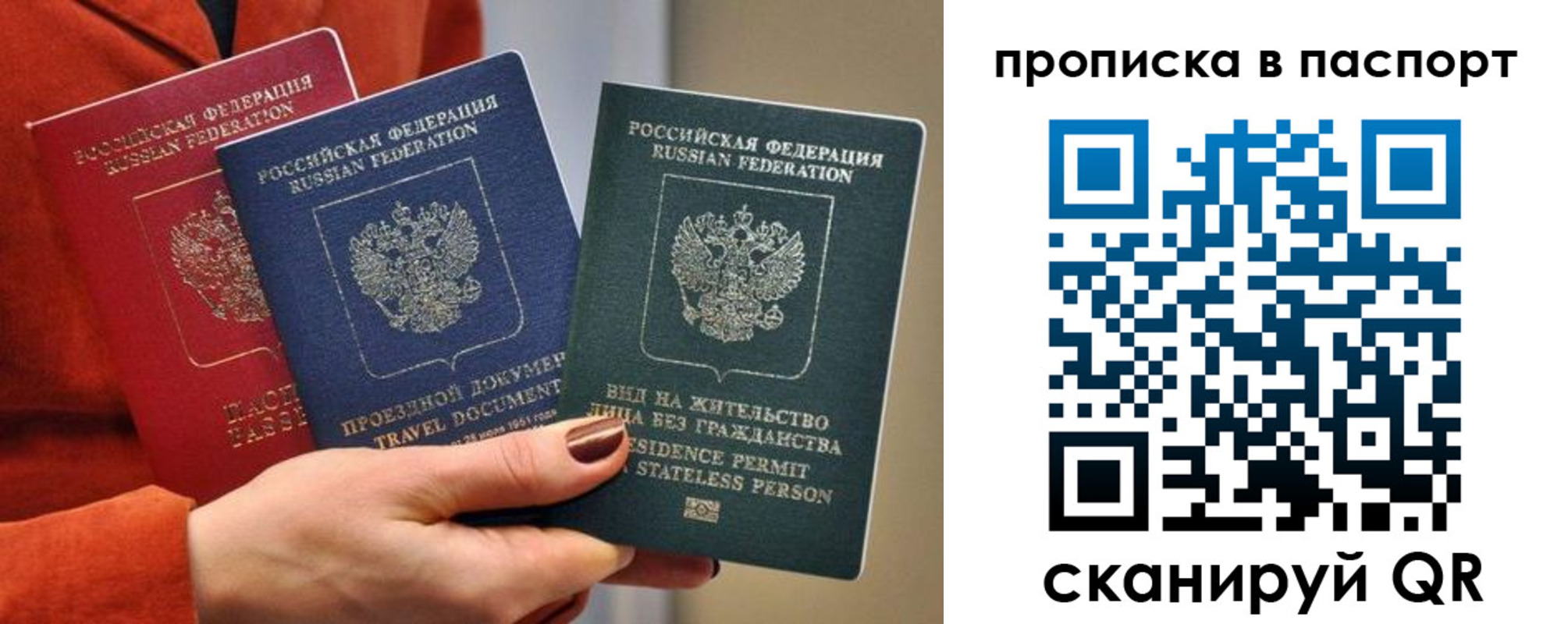 прописка в квартире в Екатеринбурге