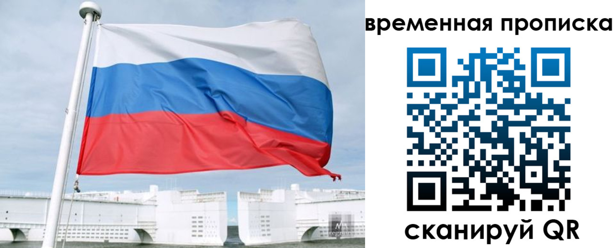 временная регистрация в квартире в Екатеринбурге