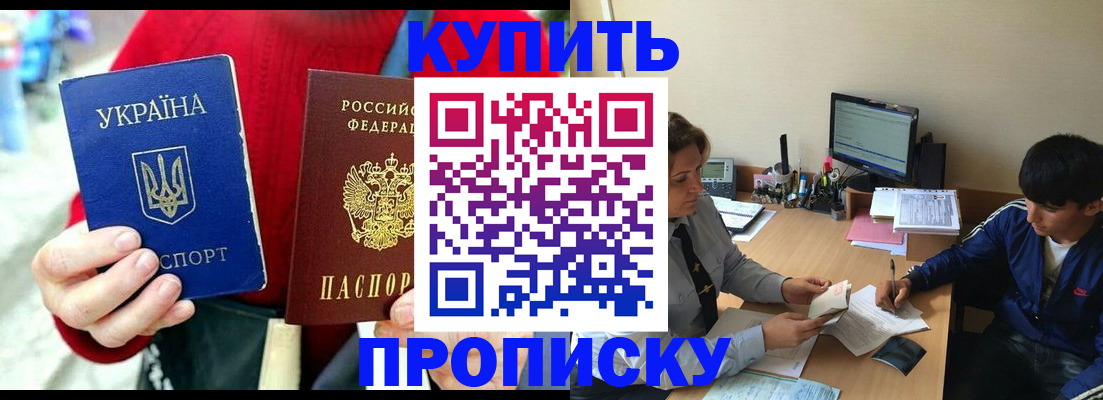 временная регистрация для школы в Екатеринбурге