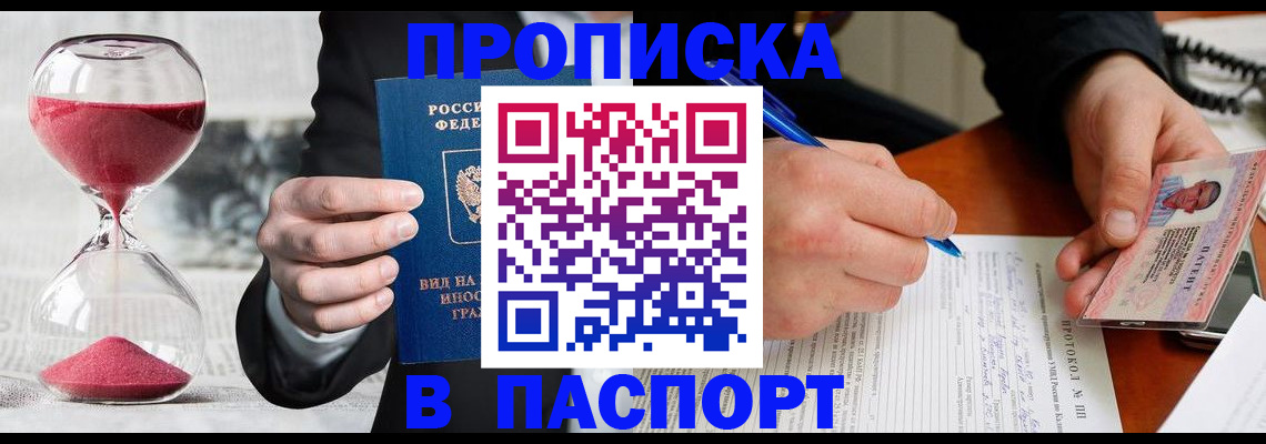 прописка для школы в Екатеринбурге