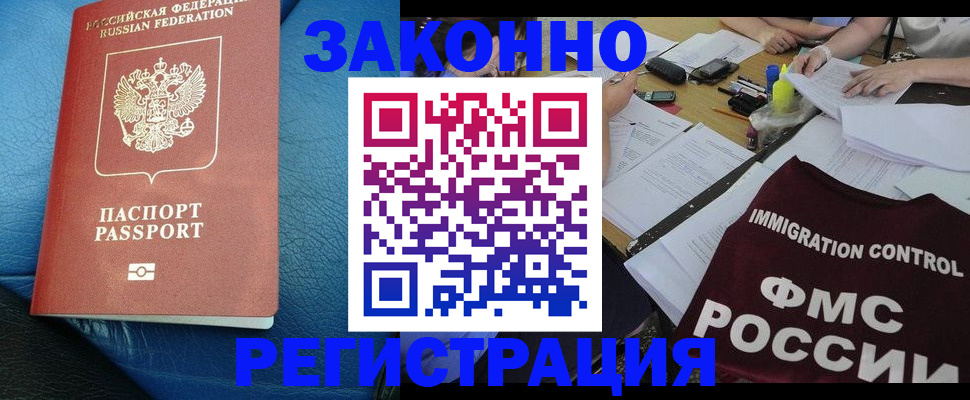 временная регистрация госуслуги в Екатеринбурге