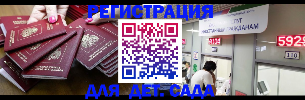 временная регистрация надежно в Екатеринбурге