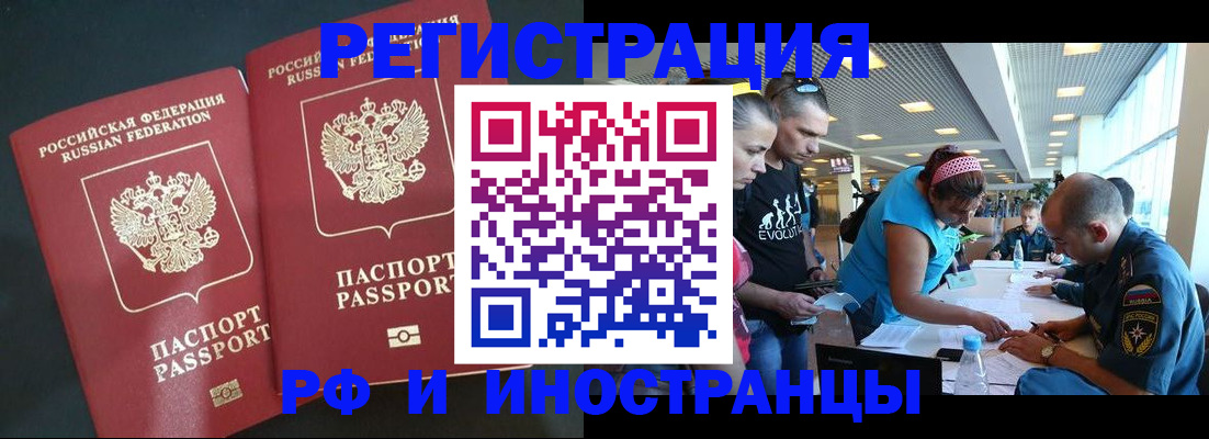 прописка ребенка в Екатеринбурге