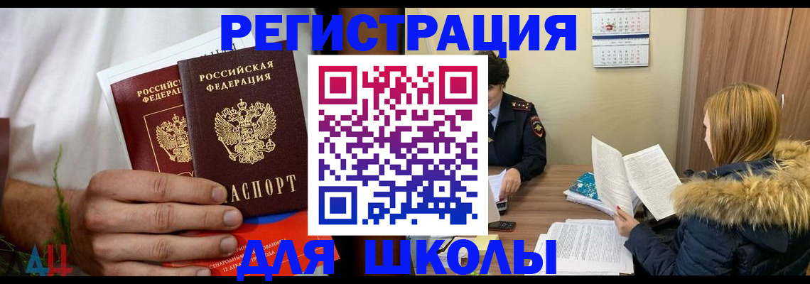 прописка законно в Екатеринбурге